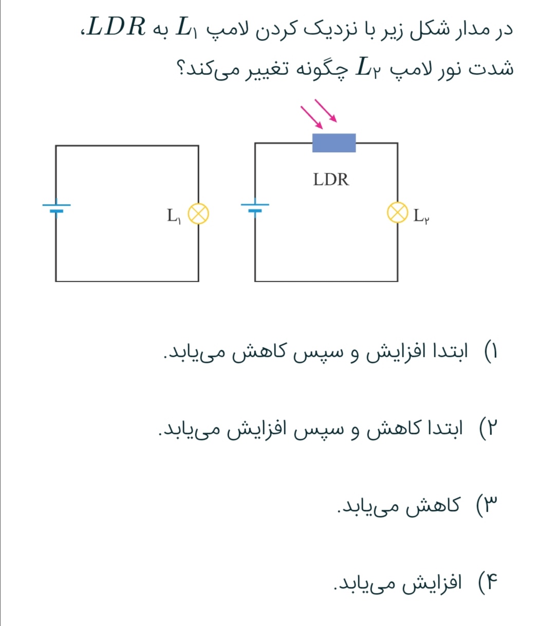 دریافت سوال 16