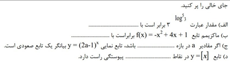 دریافت سوال 10