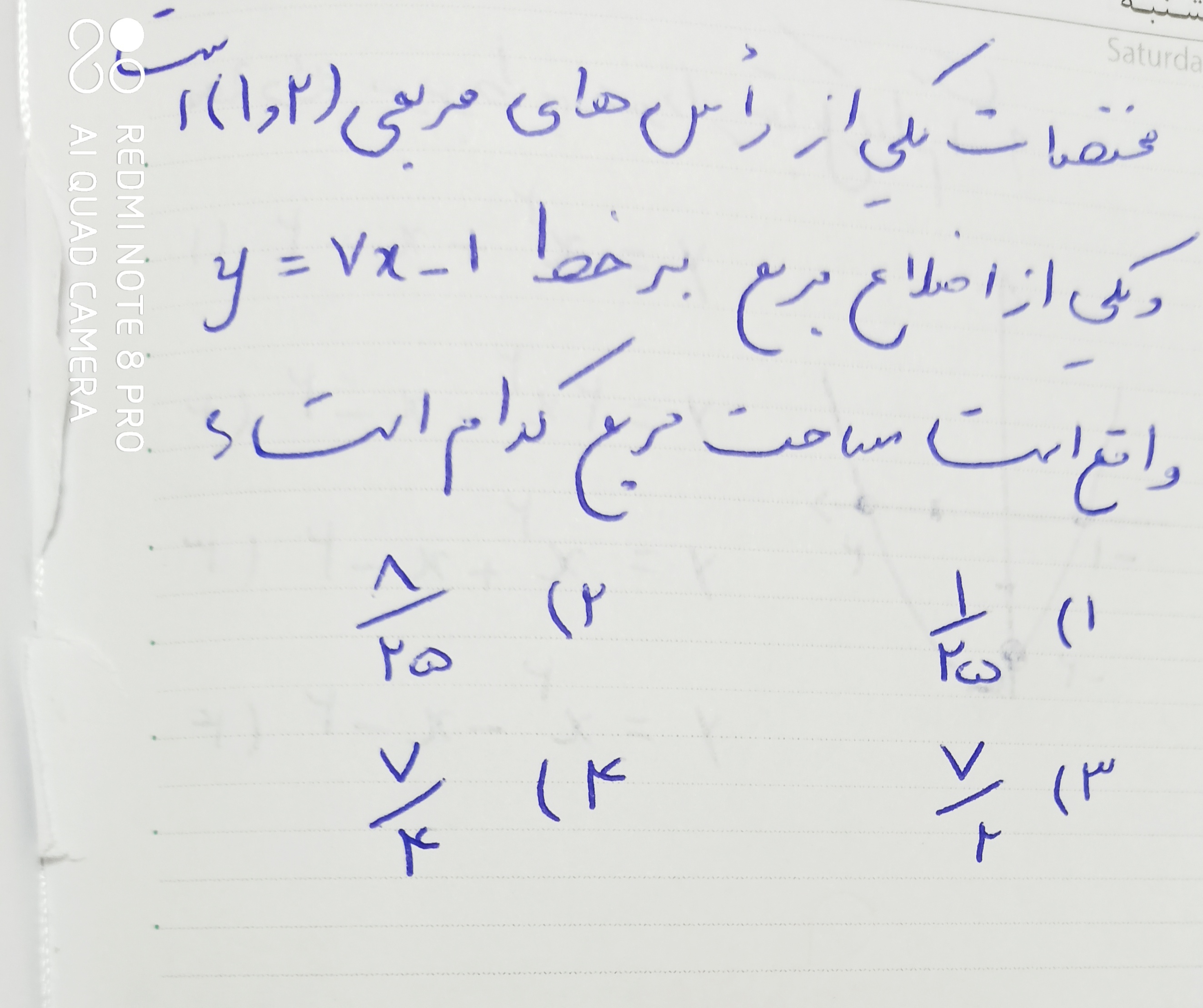 دریافت سوال 6