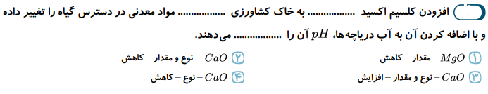 دریافت سوال 3