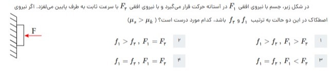 دریافت سوال 46