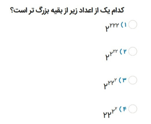 دریافت سوال 39