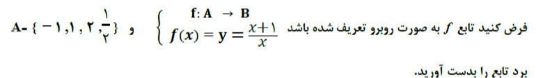 دریافت سوال 8