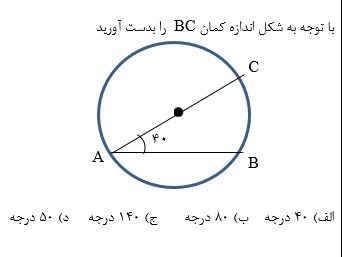 دریافت سوال 22