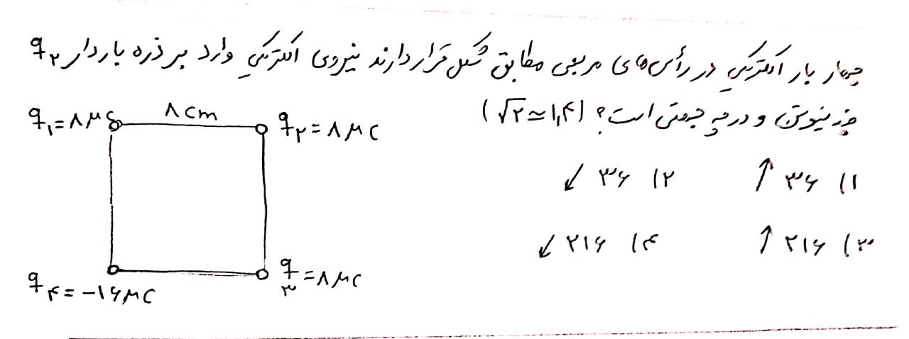 دریافت سوال 11