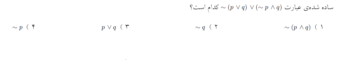 دریافت سوال 21