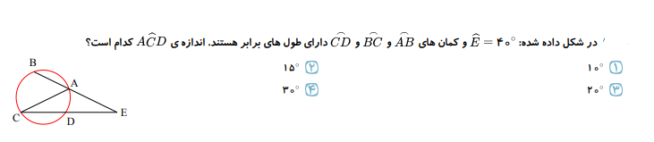 دریافت سوال 16