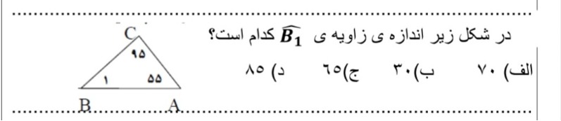 دریافت سوال 7