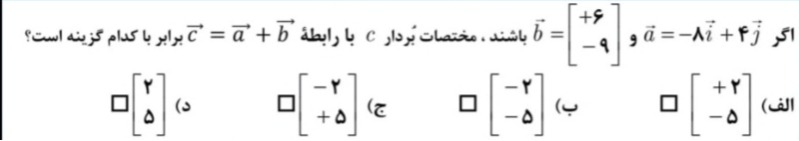 دریافت سوال 6