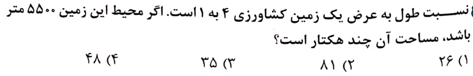 دریافت سوال 57