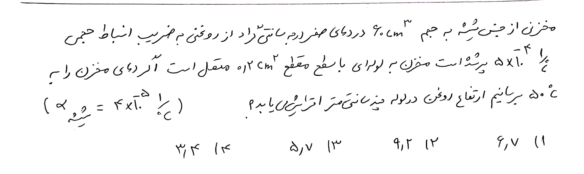 دریافت سوال 12