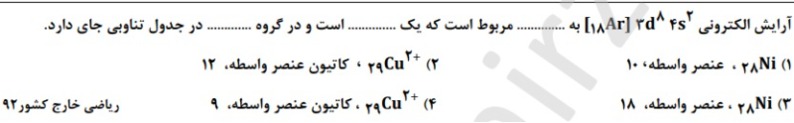 دریافت سوال 12