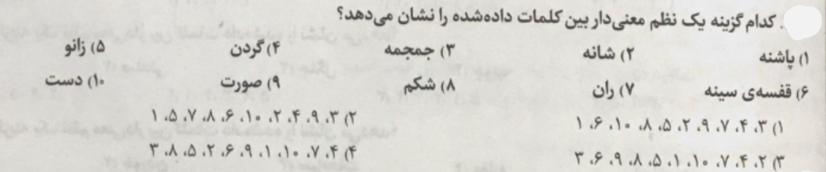 دریافت سوال 9