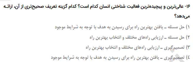 دریافت سوال 15