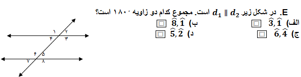 دریافت سوال 17