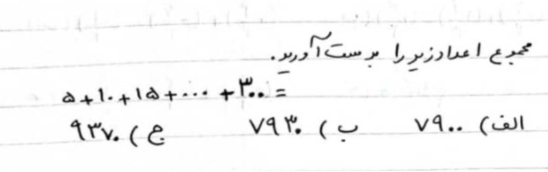 دریافت سوال 9