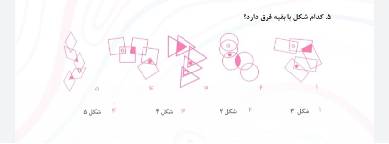 دریافت سوال 5