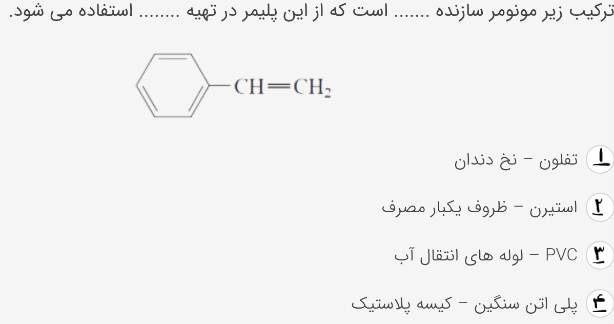 دریافت سوال 13