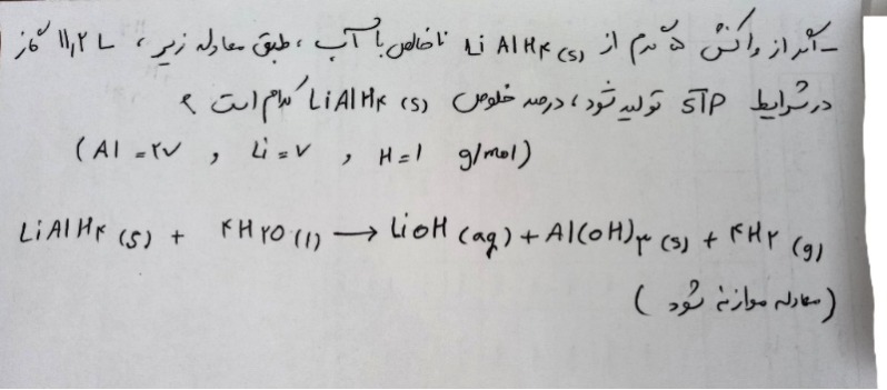 دریافت سوال 8