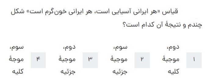 دریافت سوال 46