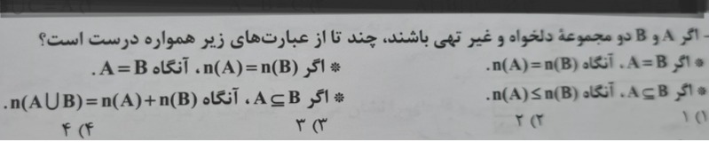 دریافت سوال 46