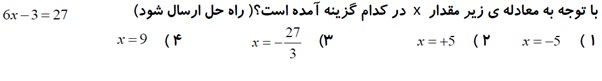 دریافت سوال 2