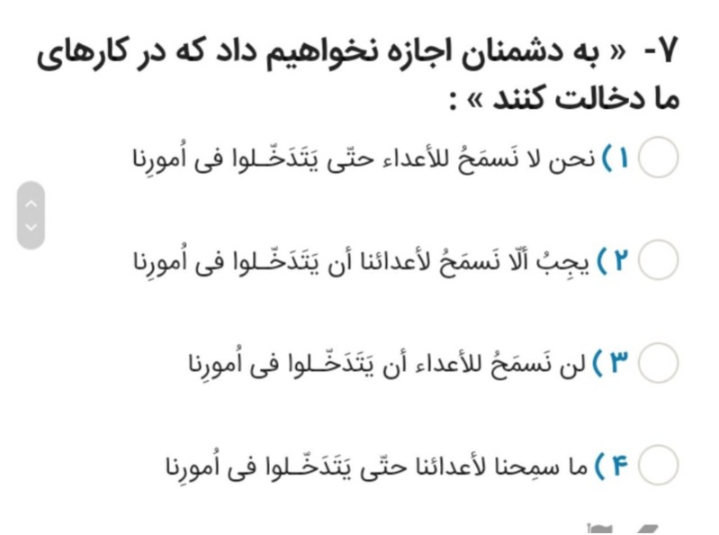 دریافت سوال 7