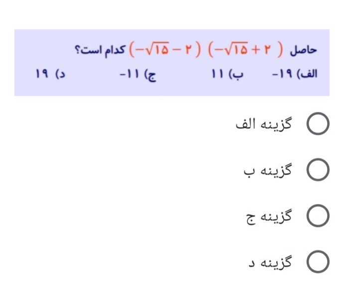 دریافت سوال 5