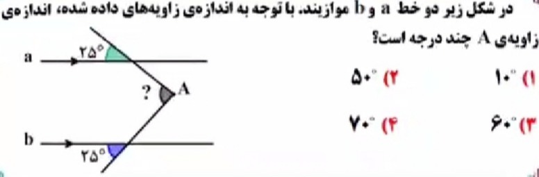 دریافت سوال 5