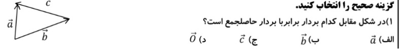 دریافت سوال 8