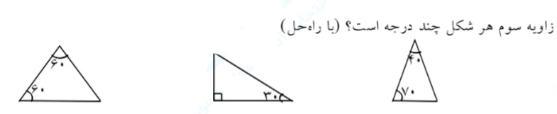 دریافت سوال 9