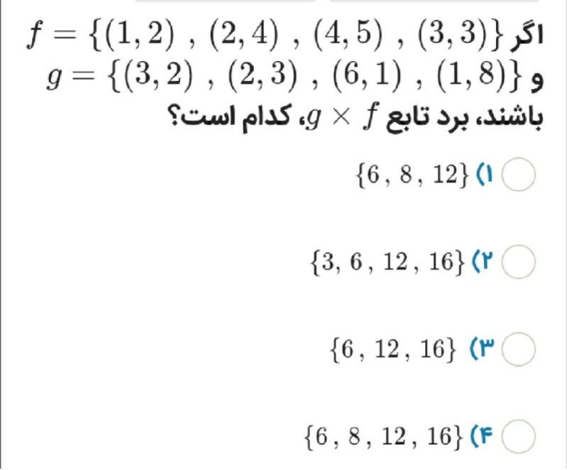 دریافت سوال 10