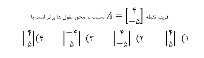 دریافت سوال 18