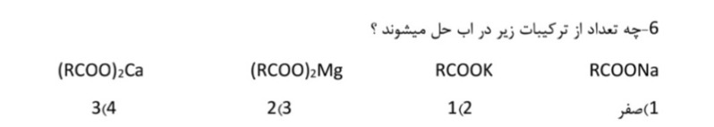 دریافت سوال 16