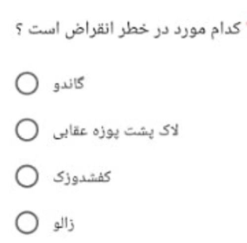 دریافت سوال 6