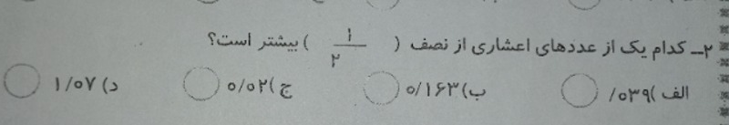 دریافت سوال 2