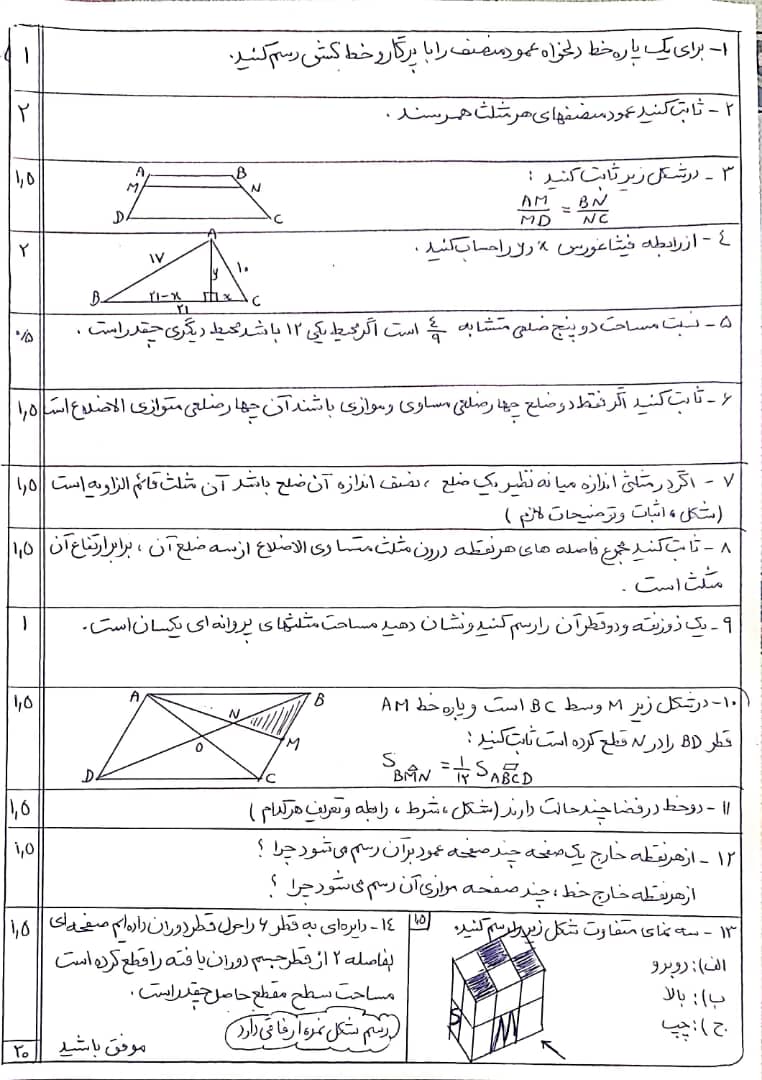 دریافت سوال