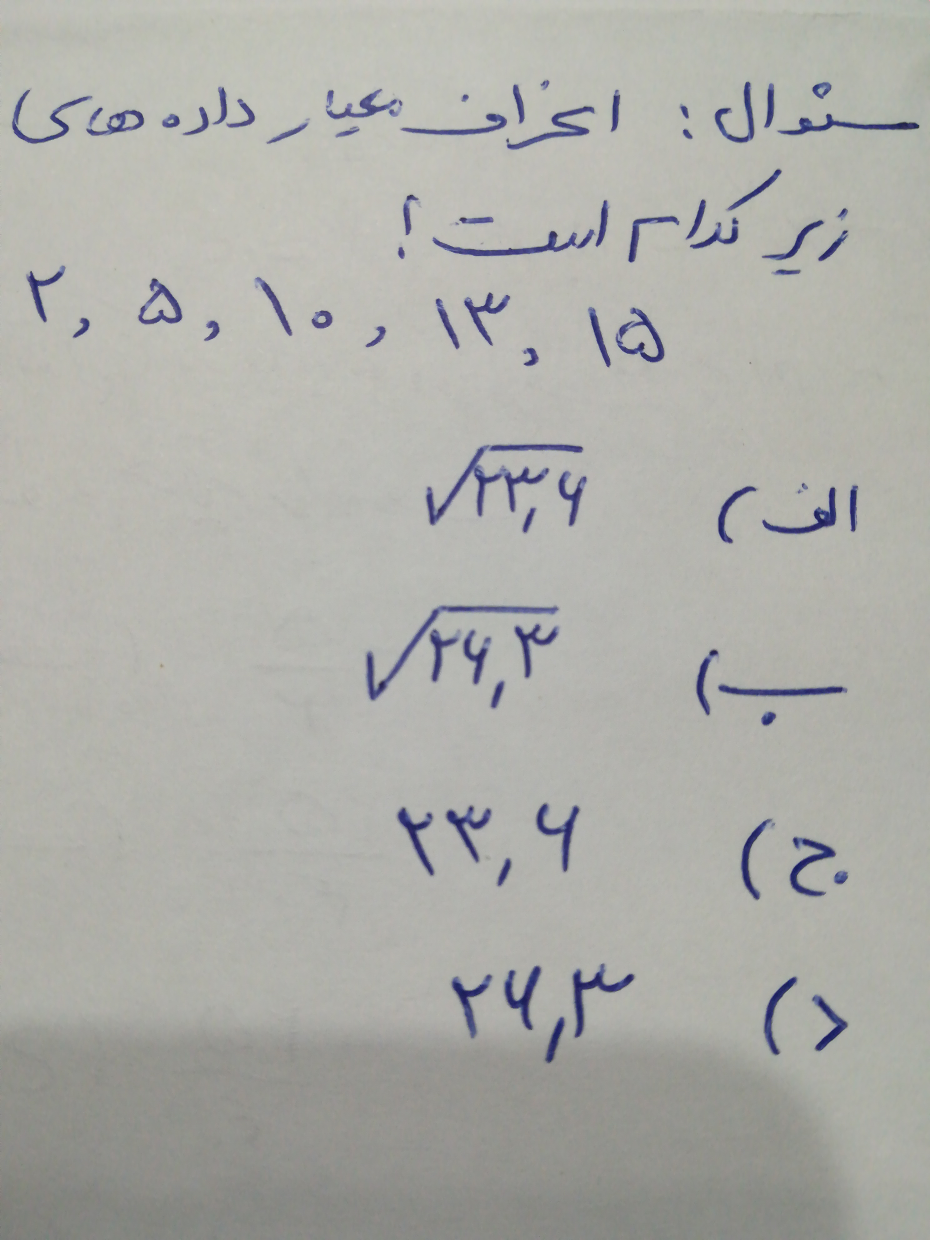 دریافت سوال 13