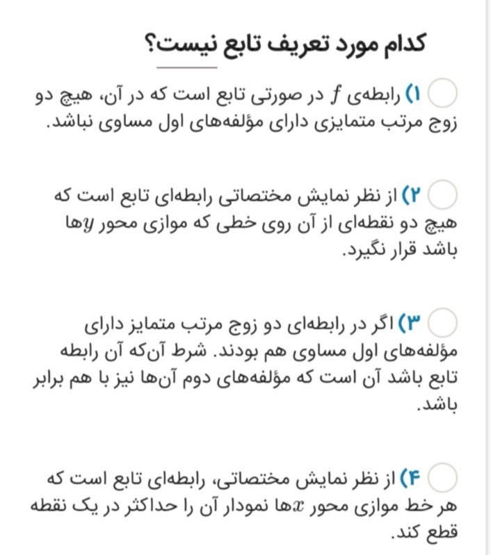 دریافت سوال 25