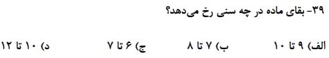 دریافت سوال 35