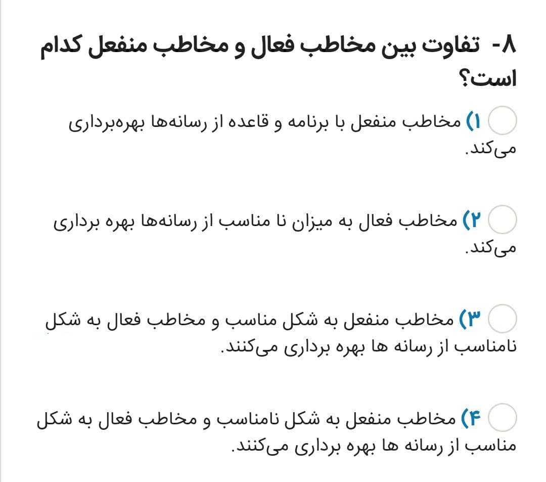 دریافت سوال 8