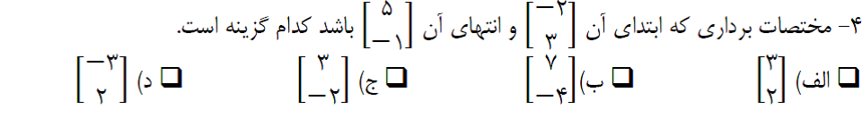 دریافت سوال 24