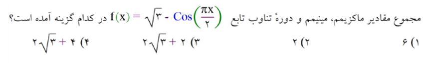 دریافت سوال 4