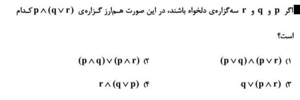 دریافت سوال 4