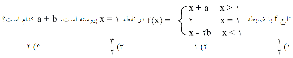 دریافت سوال 10