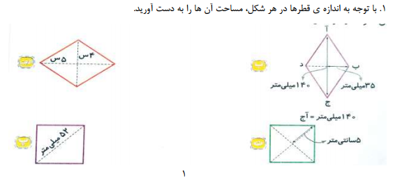 دریافت سوال 16