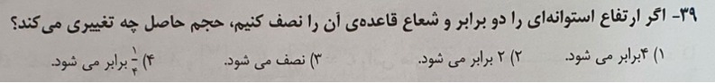 دریافت چند گزینه ای 4