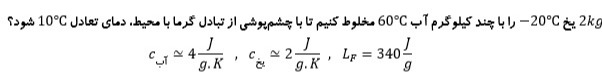 دریافت سوال 25