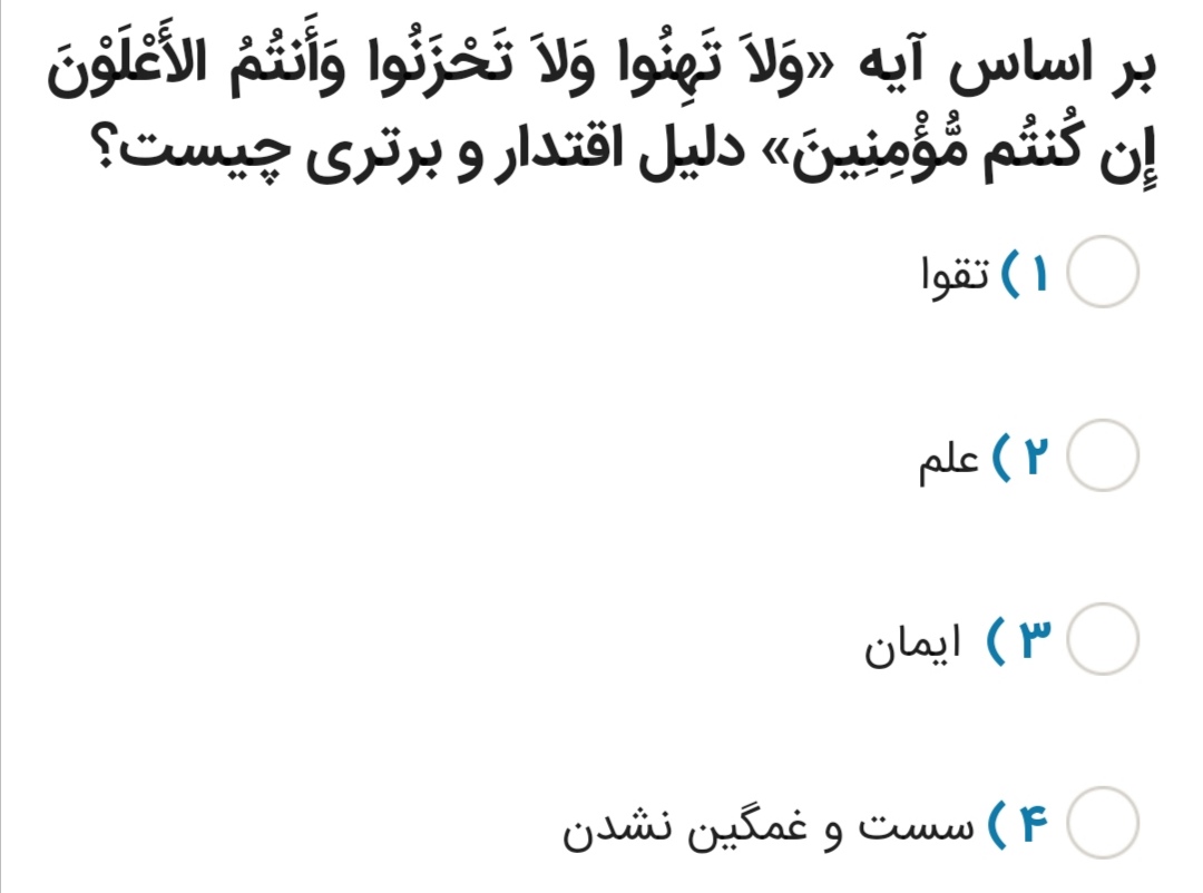 دریافت سوال 5