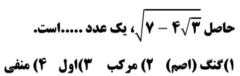 دریافت سوال 12